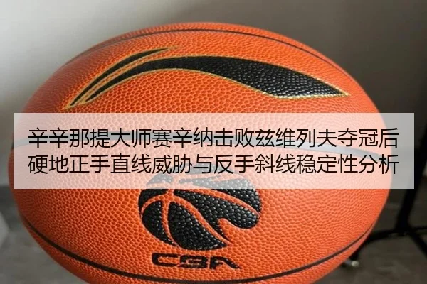 xin-xin-na-ti-da-shi-sai-xin-na-ji-bai-zi-wei-lie-fu-duo-guan-hou-ying-di-zheng-shou-zhi-xian-wei-xie-yu-fan-shou-xie-3-664.jpg